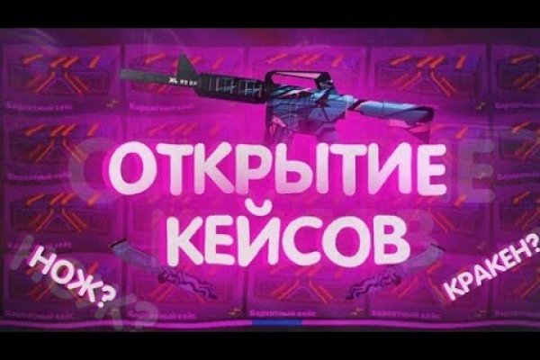 Кракен ссылка оригинал