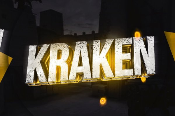 Kraken 18at